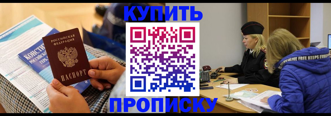 временная регистрация законно в Александровске-Сахалинском