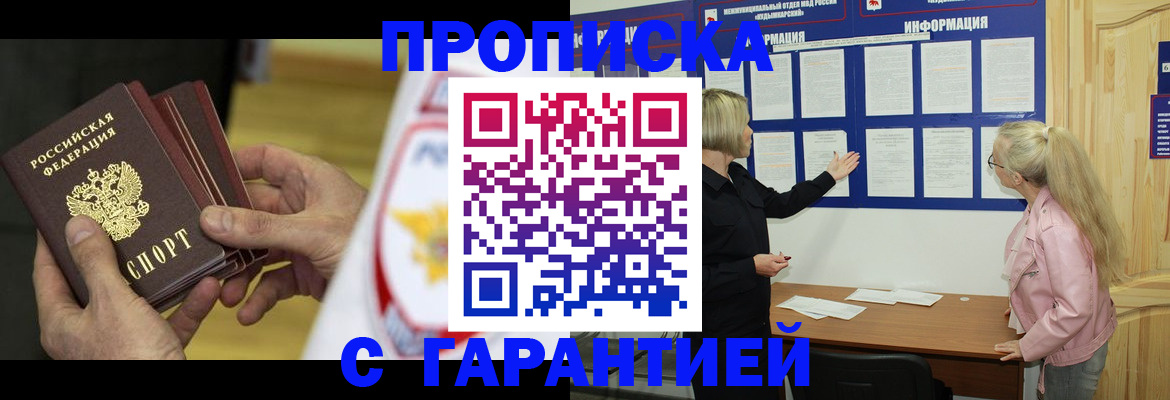 прописка иностранных граждан в Александровске-Сахалинском