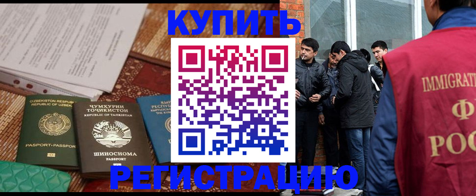 прописка регистрация в Александровске-Сахалинском