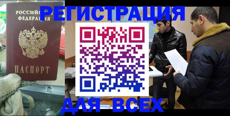 временная регистрация в квартире в Александровске-Сахалинском