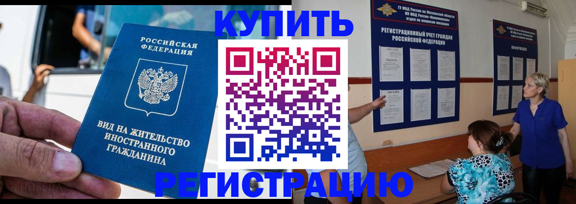 миграционный учет в Александровске-Сахалинском